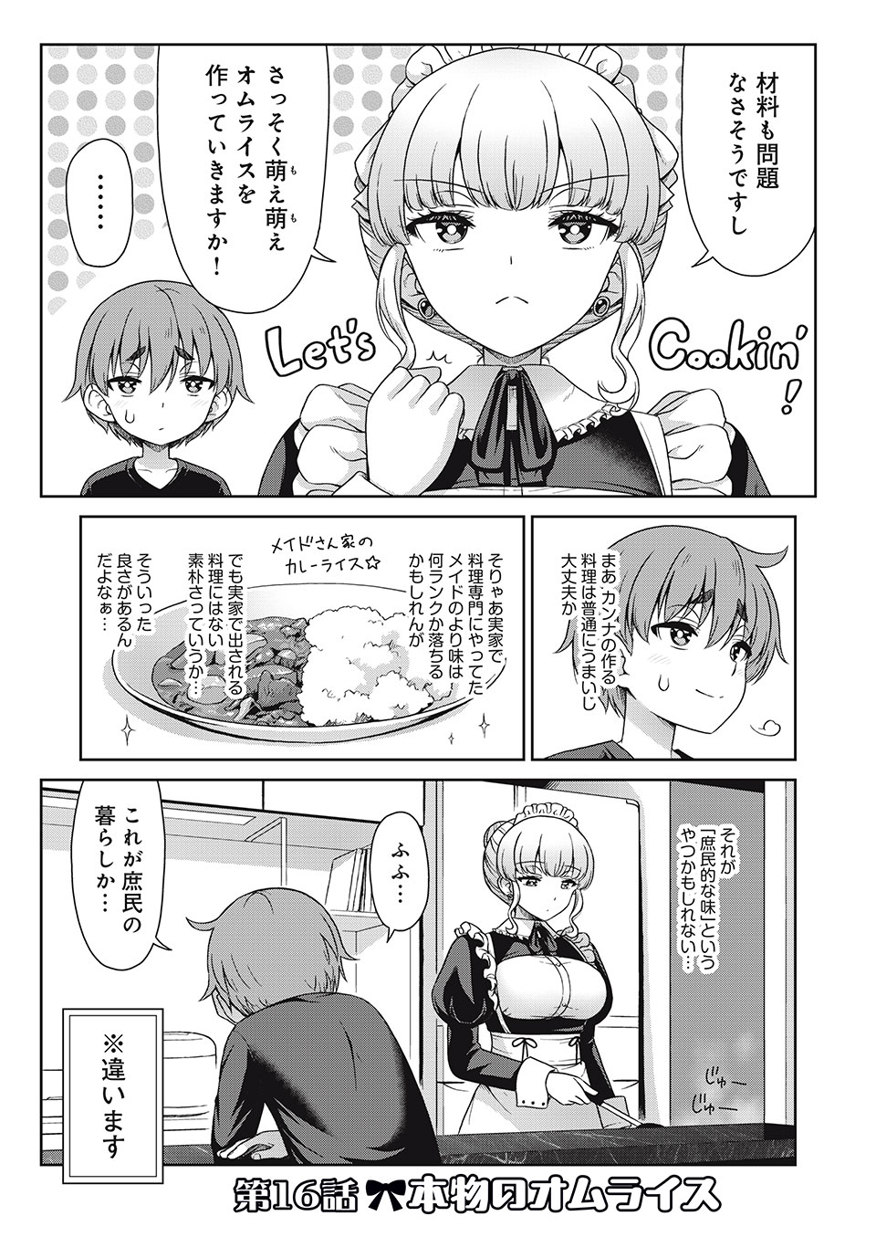 Sore ga Maid no Kanna Desu - Chapter 16 - Page 1