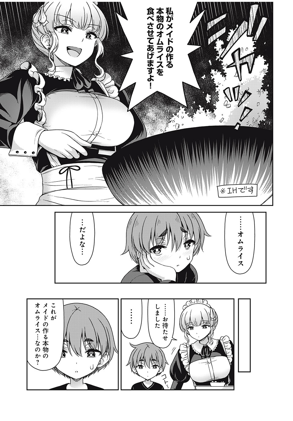 Sore ga Maid no Kanna Desu - Chapter 16 - Page 3
