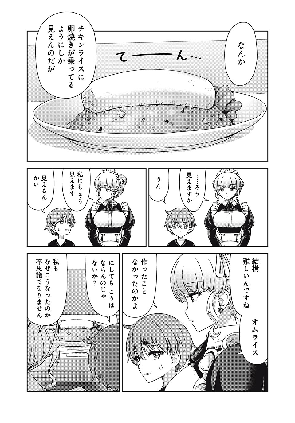 Sore ga Maid no Kanna Desu - Chapter 16 - Page 4