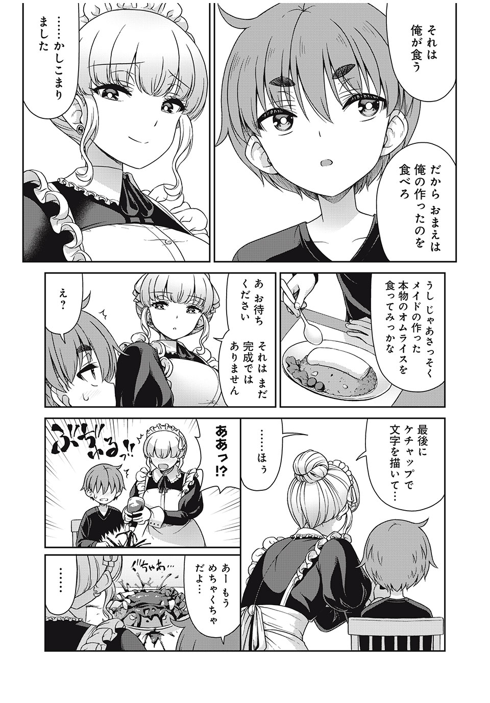 Sore ga Maid no Kanna Desu - Chapter 16 - Page 7
