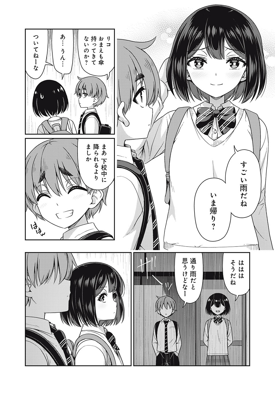 Sore ga Maid no Kanna Desu - Chapter 17 - Page 2