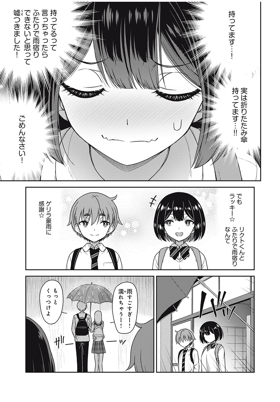 Sore ga Maid no Kanna Desu - Chapter 17 - Page 3