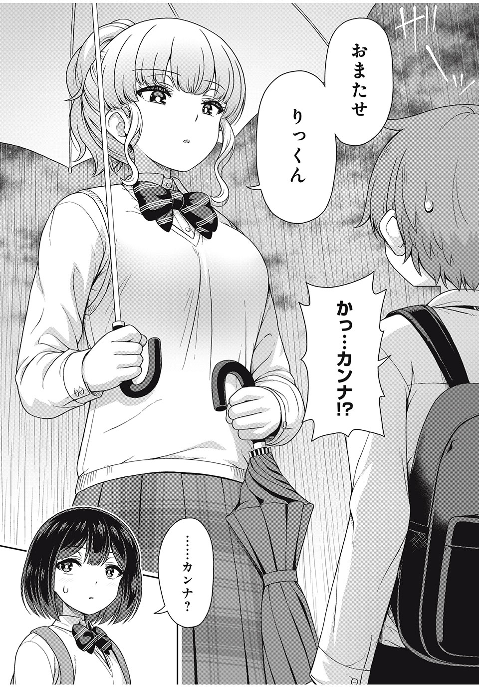 Sore ga Maid no Kanna Desu - Chapter 17 - Page 5