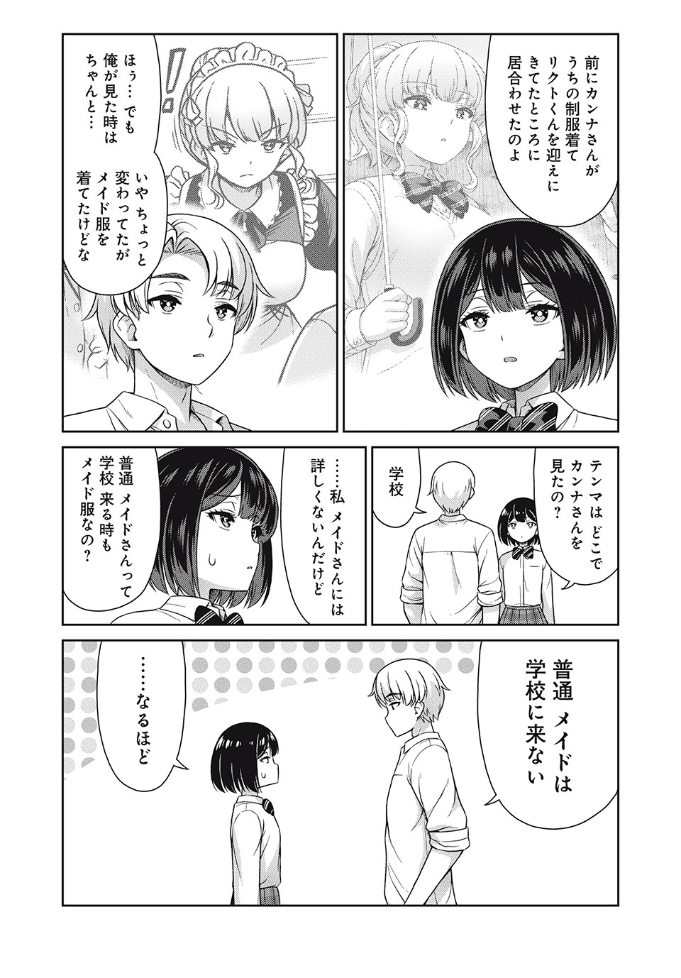 Sore ga Maid no Kanna Desu - Chapter 18 - Page 3