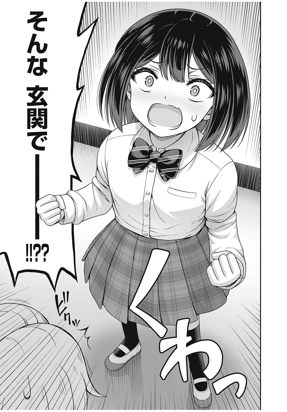 Sore ga Maid no Kanna Desu - Chapter 18 - Page 7