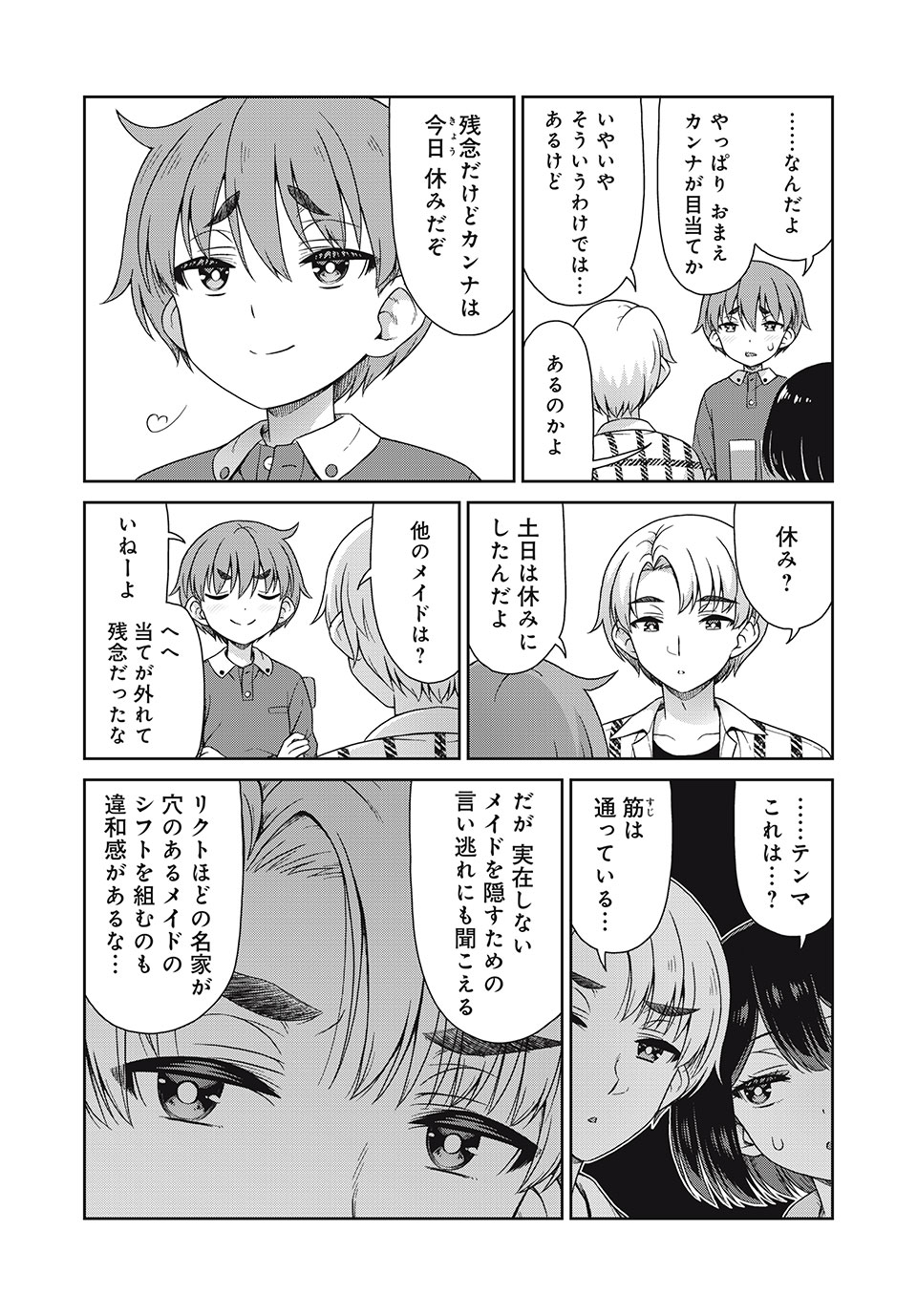 Sore ga Maid no Kanna Desu - Chapter 19 - Page 4