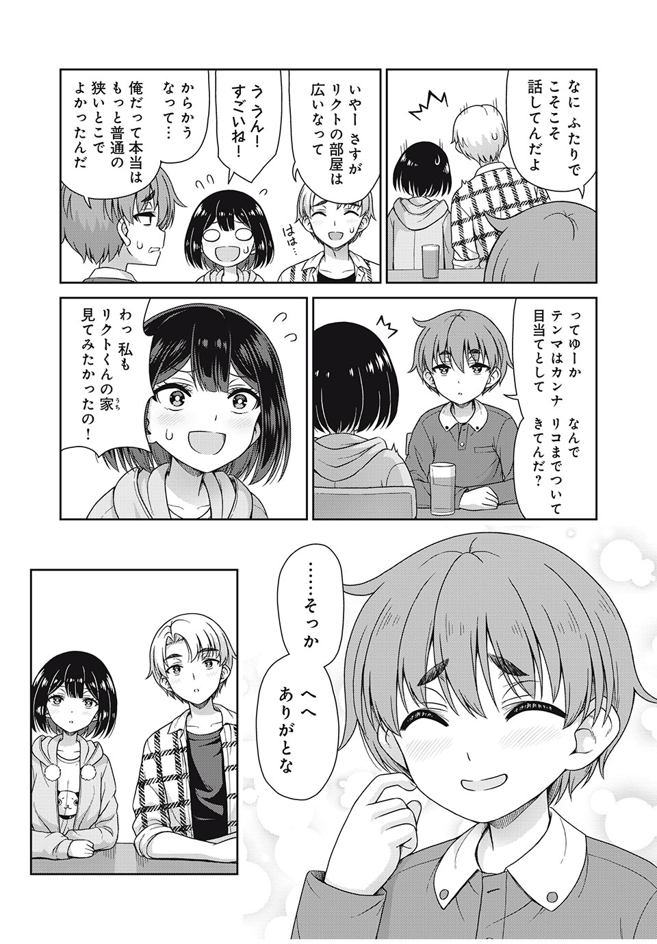 Sore ga Maid no Kanna Desu - Chapter 19 - Page 5