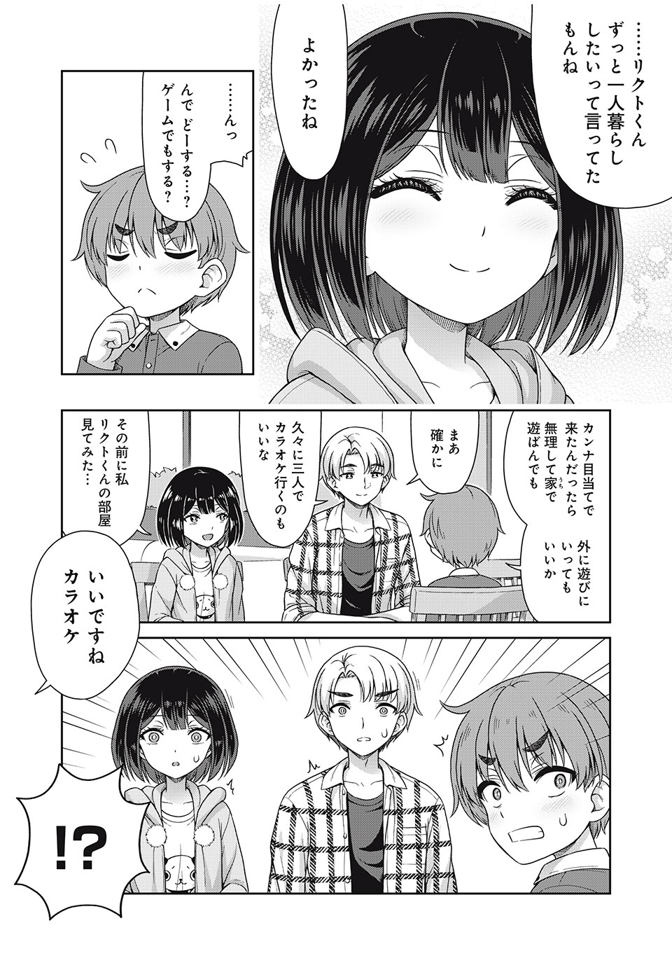 Sore ga Maid no Kanna Desu - Chapter 19 - Page 6