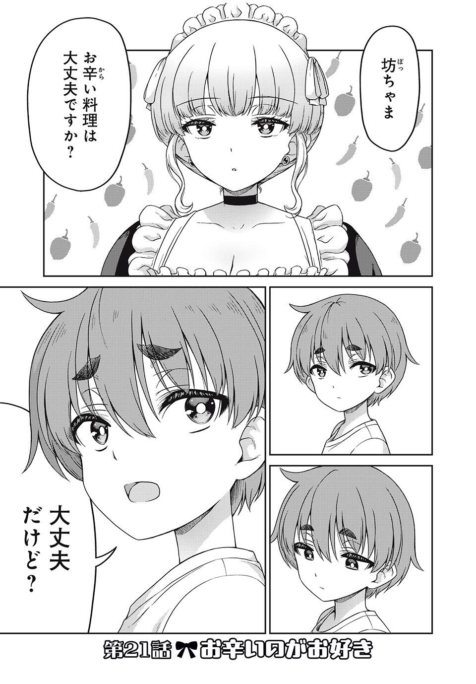 Sore ga Maid no Kanna Desu - Chapter 21 - Page 1