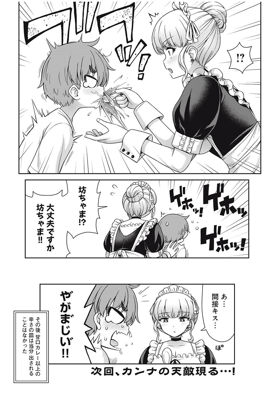 Sore ga Maid no Kanna Desu - Chapter 21 - Page 10
