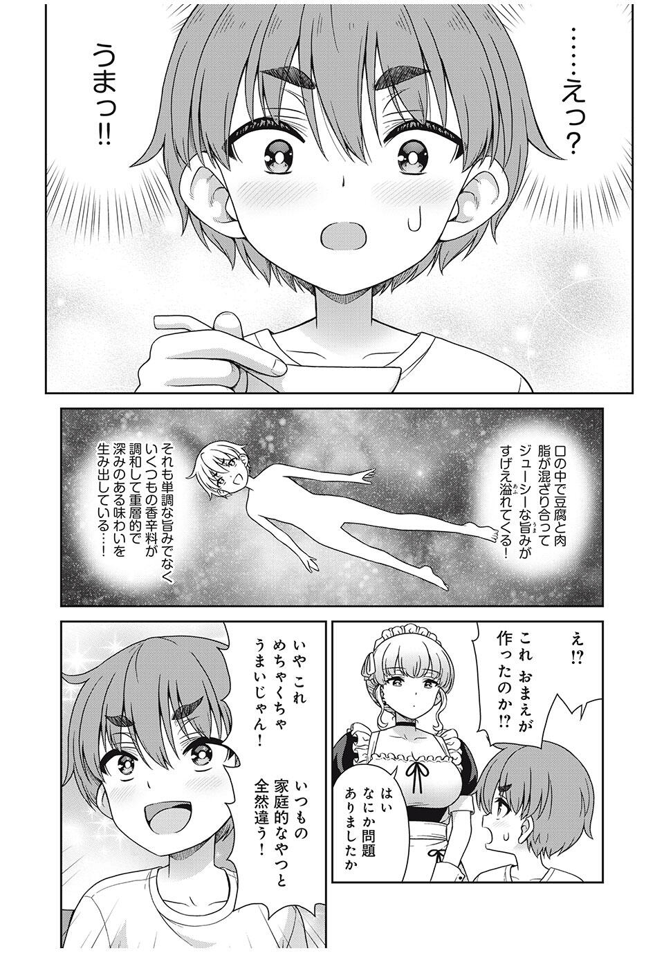 Sore ga Maid no Kanna Desu - Chapter 21 - Page 4