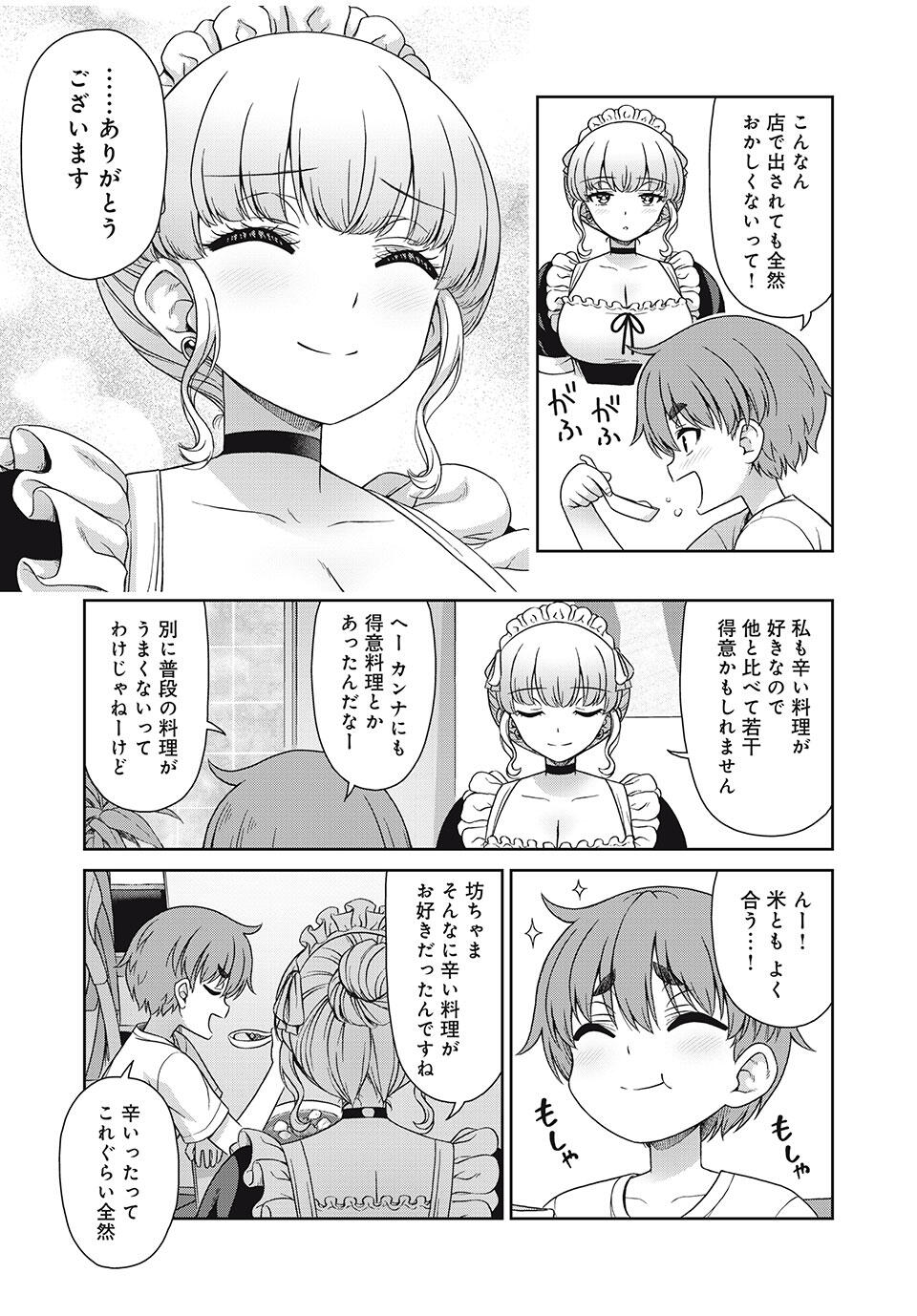 Sore ga Maid no Kanna Desu - Chapter 21 - Page 5