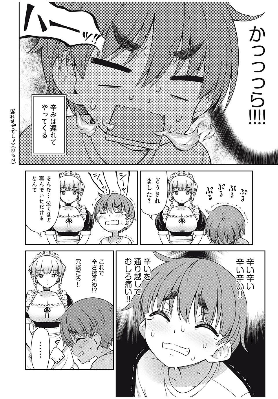 Sore ga Maid no Kanna Desu - Chapter 21 - Page 6