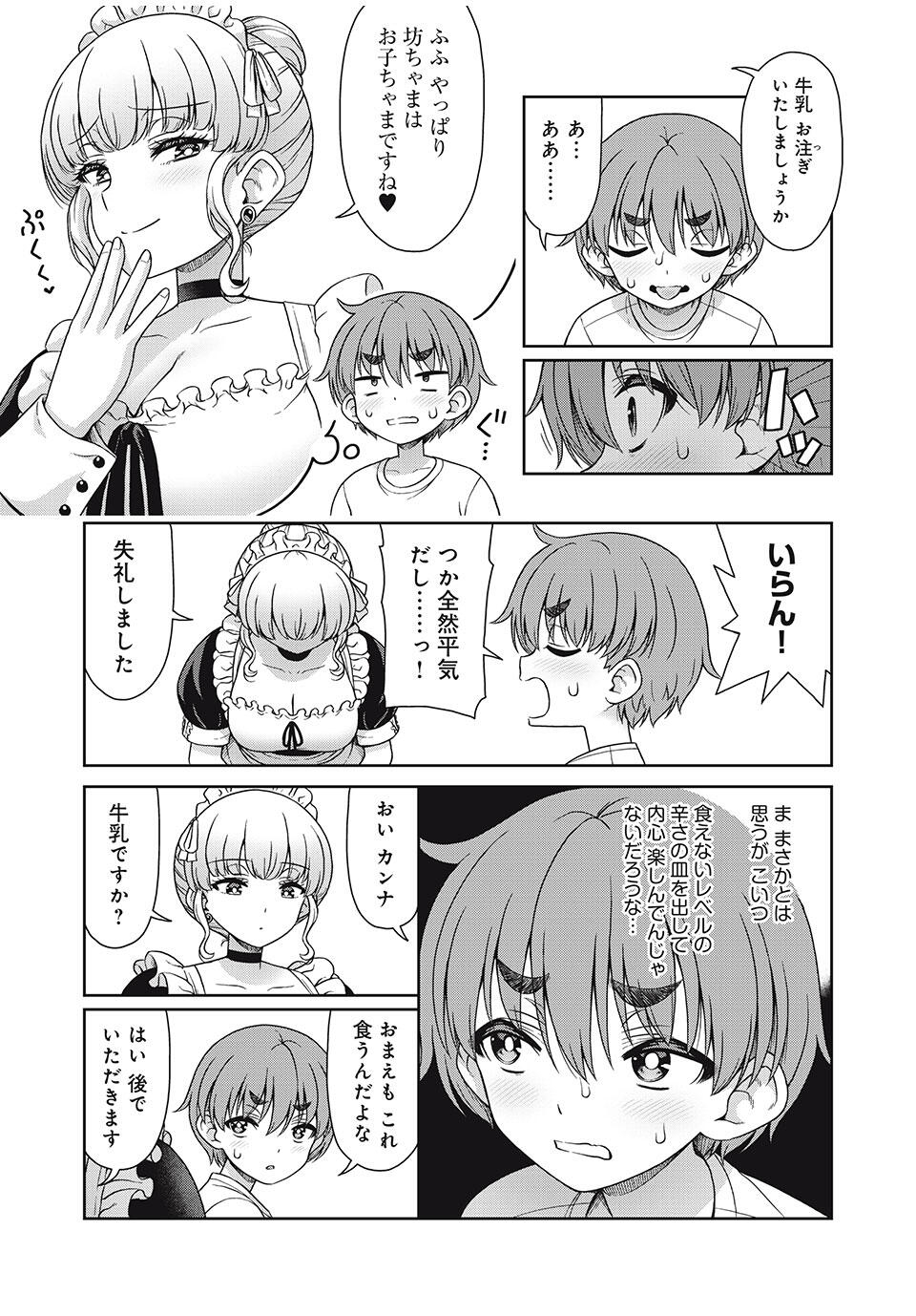 Sore ga Maid no Kanna Desu - Chapter 21 - Page 7