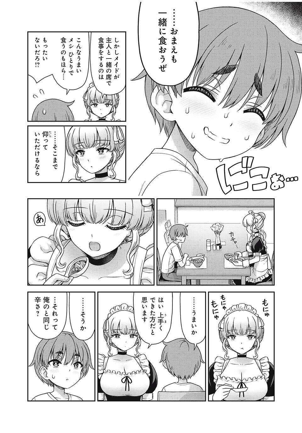 Sore ga Maid no Kanna Desu - Chapter 21 - Page 8