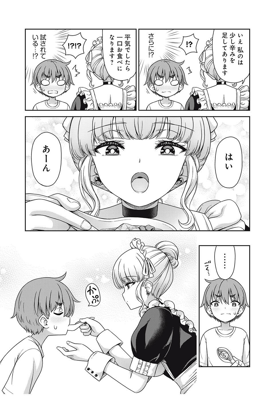 Sore ga Maid no Kanna Desu - Chapter 21 - Page 9