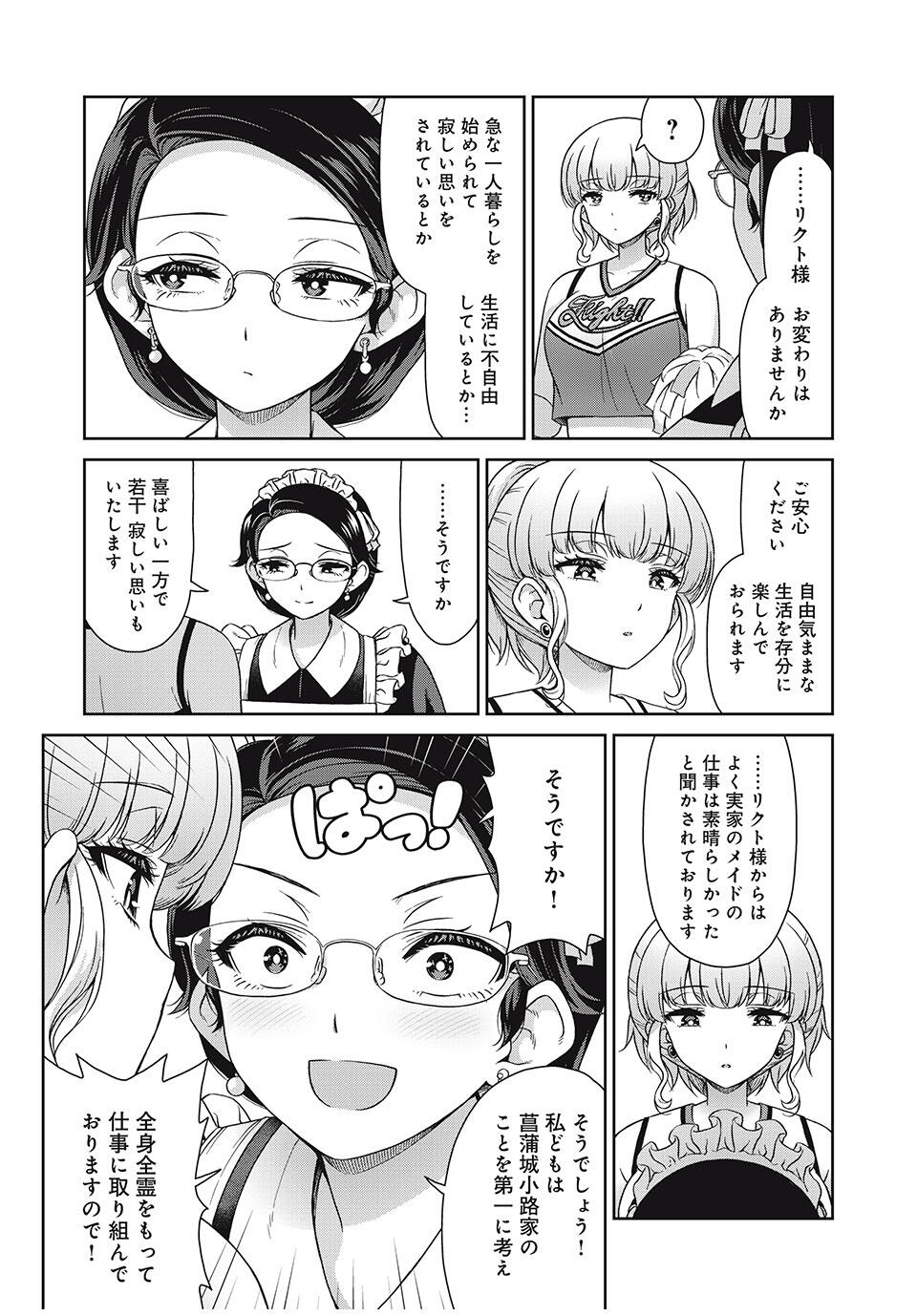 Sore ga Maid no Kanna Desu - Chapter 24 - Page 5