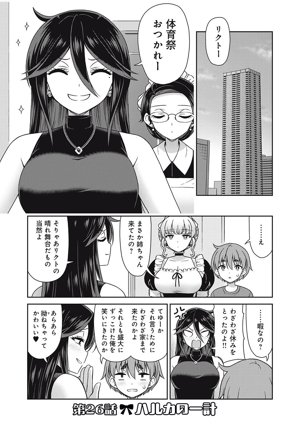Sore ga Maid no Kanna Desu - Chapter 26 - Page 1