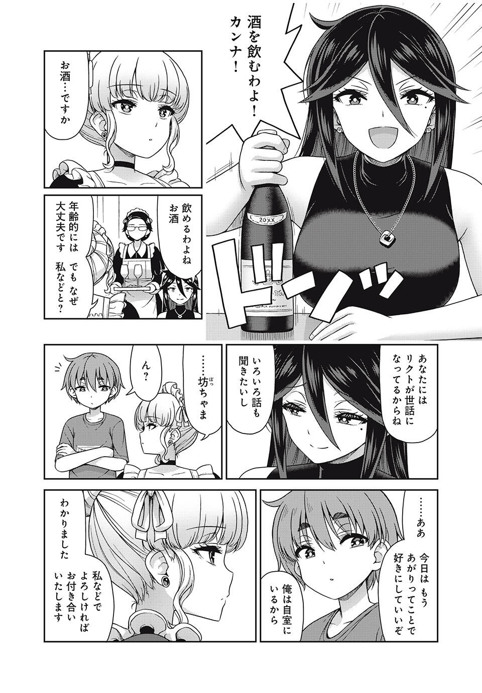 Sore ga Maid no Kanna Desu - Chapter 26 - Page 4