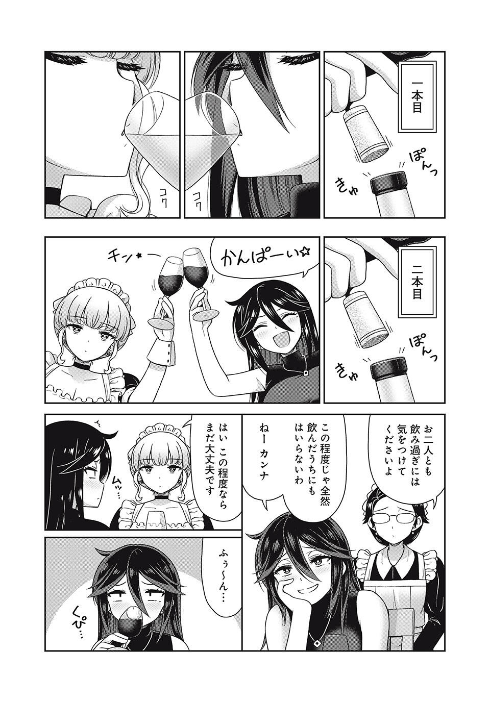 Sore ga Maid no Kanna Desu - Chapter 26 - Page 5