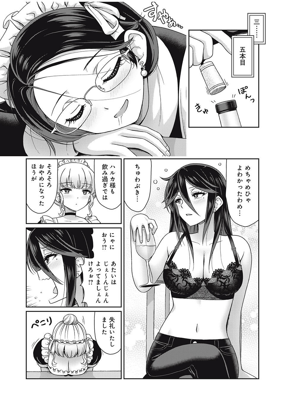 Sore ga Maid no Kanna Desu - Chapter 26 - Page 7