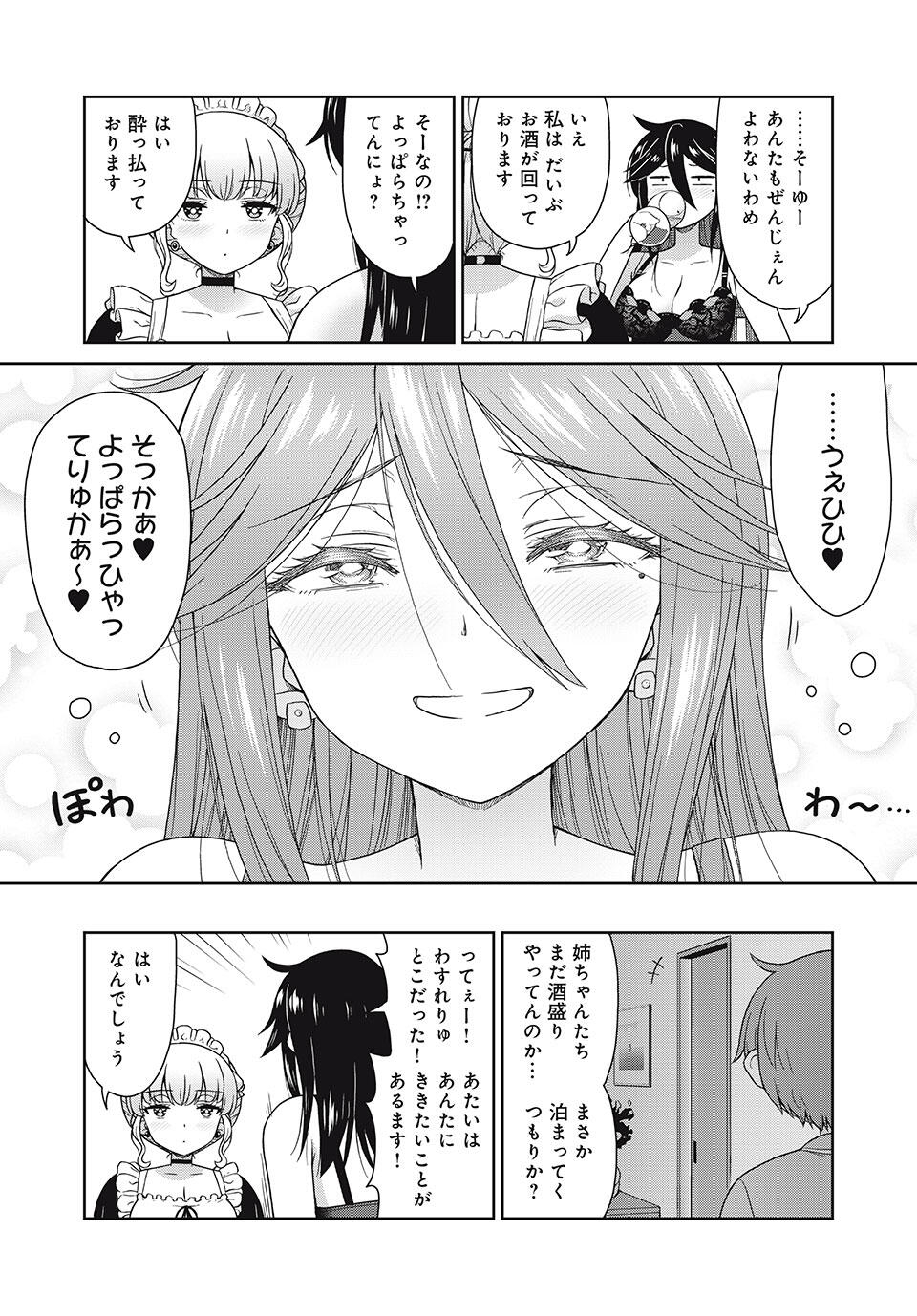 Sore ga Maid no Kanna Desu - Chapter 26 - Page 8