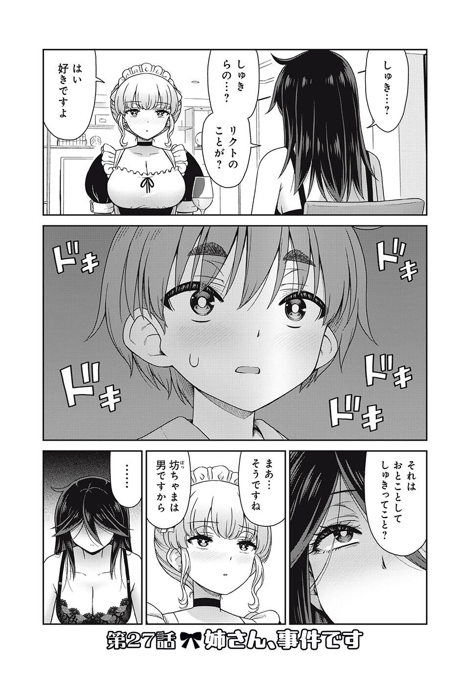Sore ga Maid no Kanna Desu - Chapter 27 - Page 1