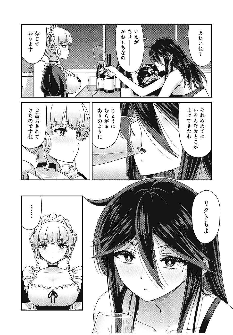 Sore ga Maid no Kanna Desu - Chapter 27 - Page 2