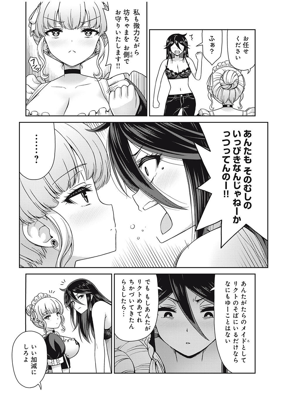 Sore ga Maid no Kanna Desu - Chapter 27 - Page 4
