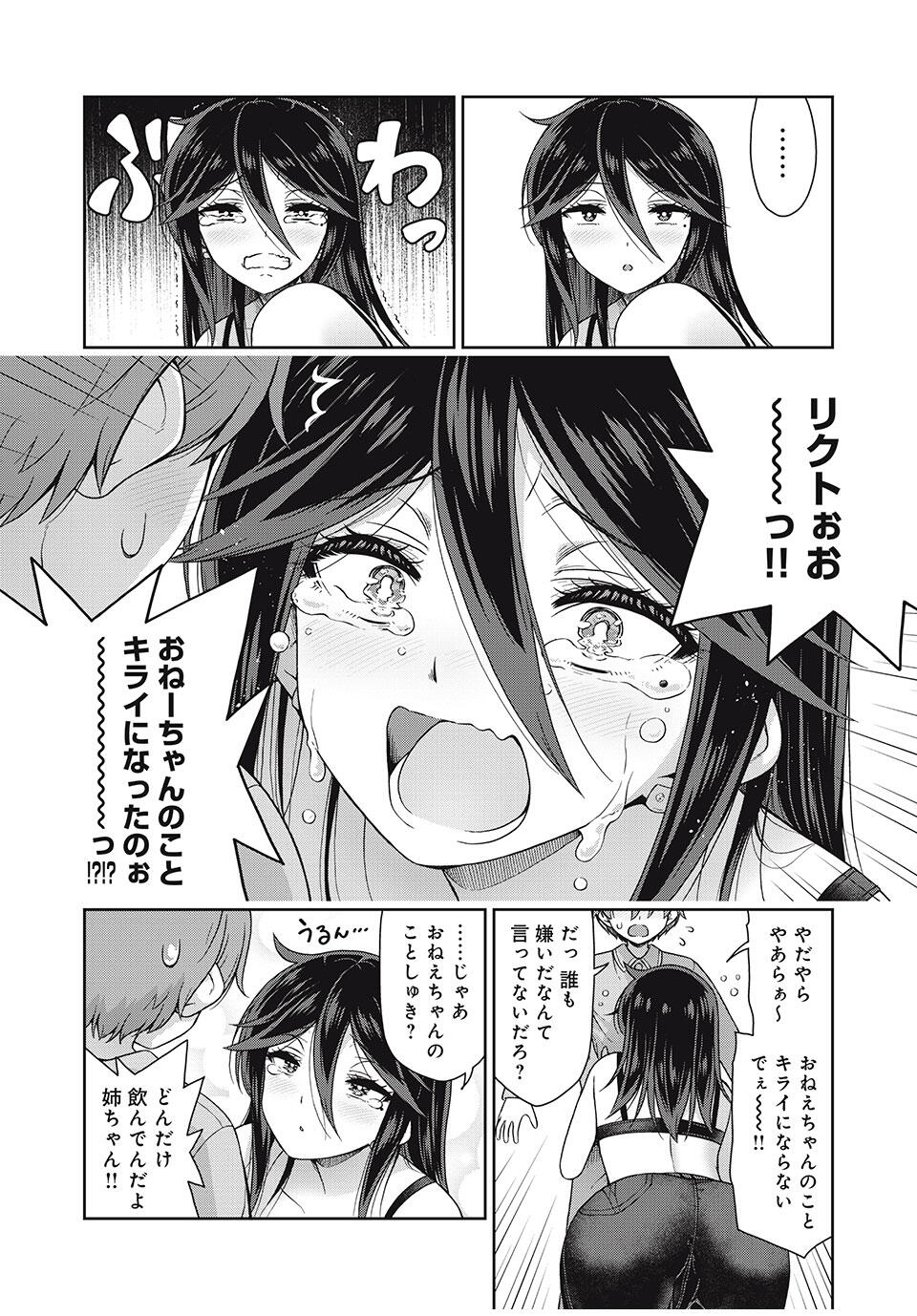 Sore ga Maid no Kanna Desu - Chapter 27 - Page 6