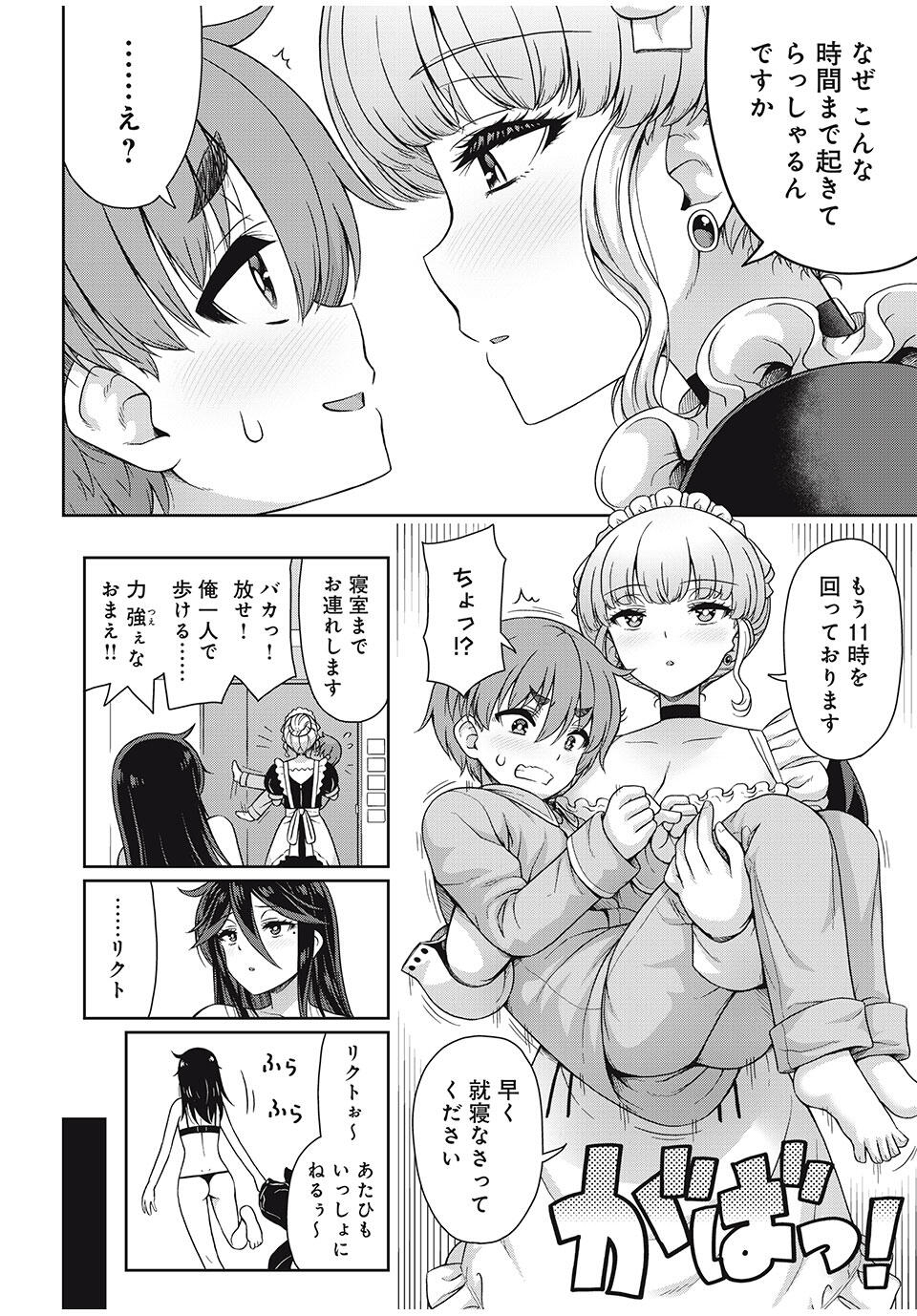 Sore ga Maid no Kanna Desu - Chapter 27 - Page 8