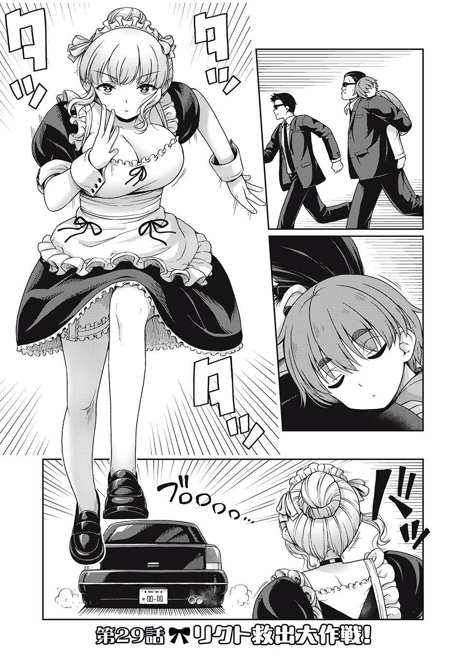 Sore ga Maid no Kanna Desu - Chapter 29 - Page 1
