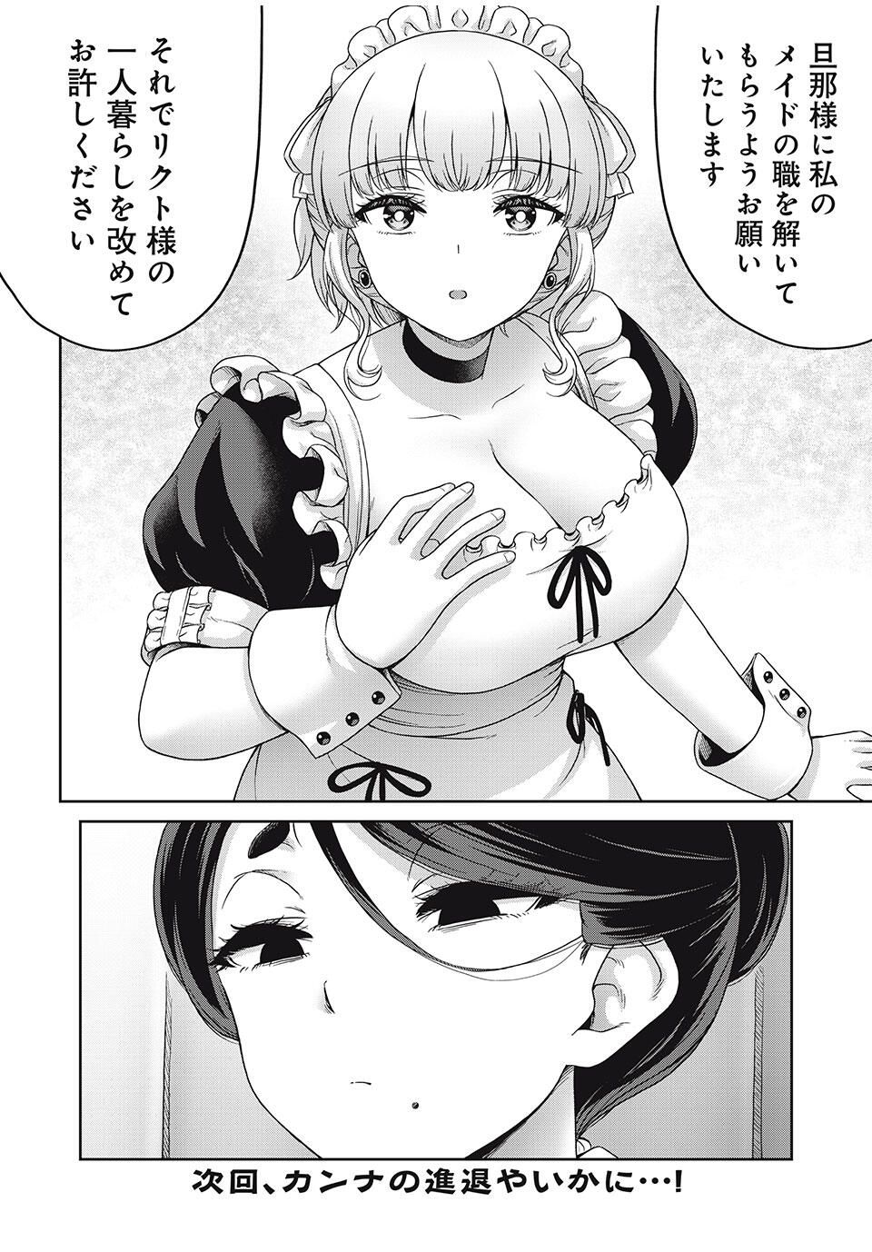 Sore ga Maid no Kanna Desu - Chapter 29 - Page 10