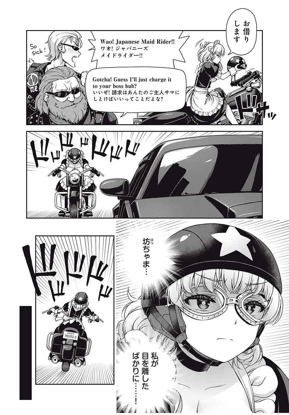 Sore ga Maid no Kanna Desu - Chapter 29 - Page 2