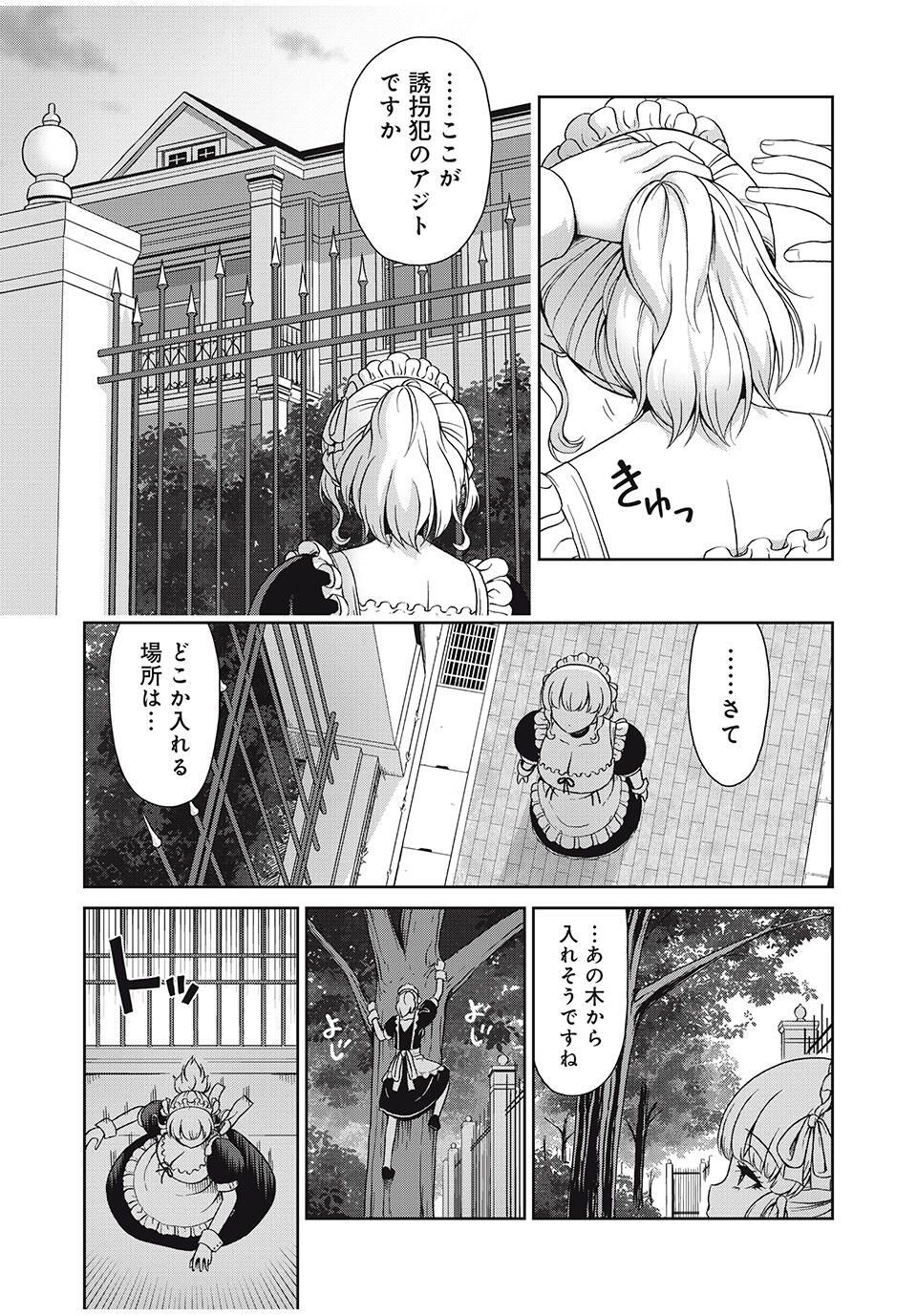 Sore ga Maid no Kanna Desu - Chapter 29 - Page 3