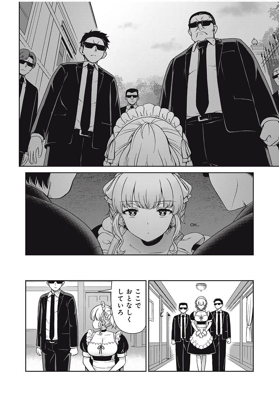 Sore ga Maid no Kanna Desu - Chapter 29 - Page 4