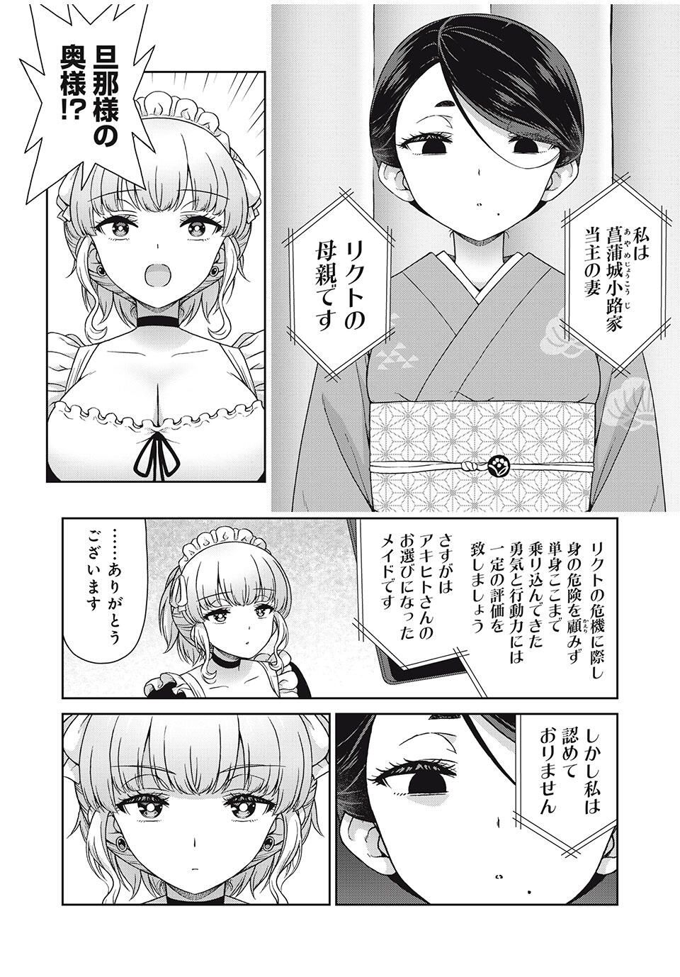 Sore ga Maid no Kanna Desu - Chapter 29 - Page 6