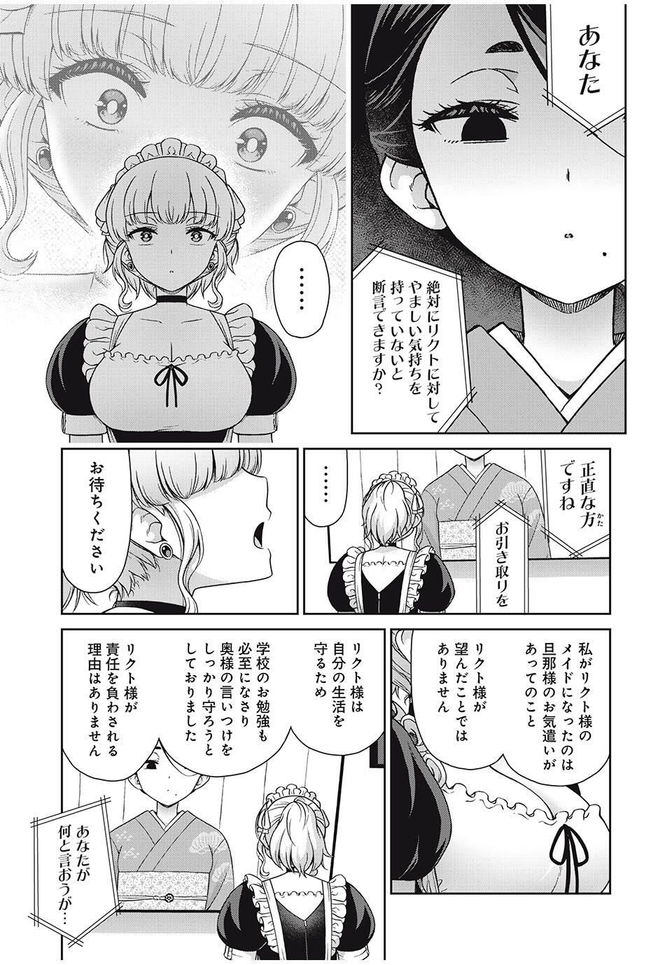 Sore ga Maid no Kanna Desu - Chapter 29 - Page 9