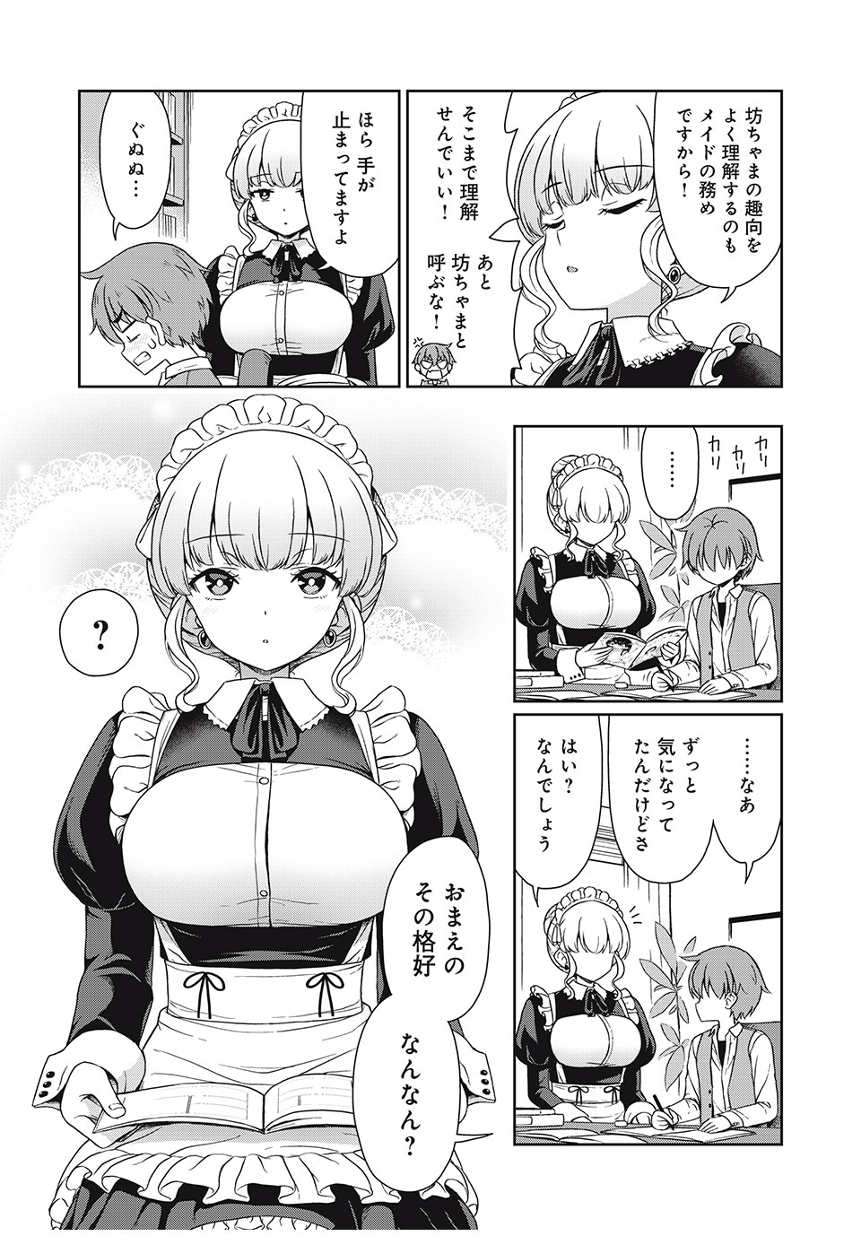 Sore ga Maid no Kanna Desu - Chapter 3 - Page 2