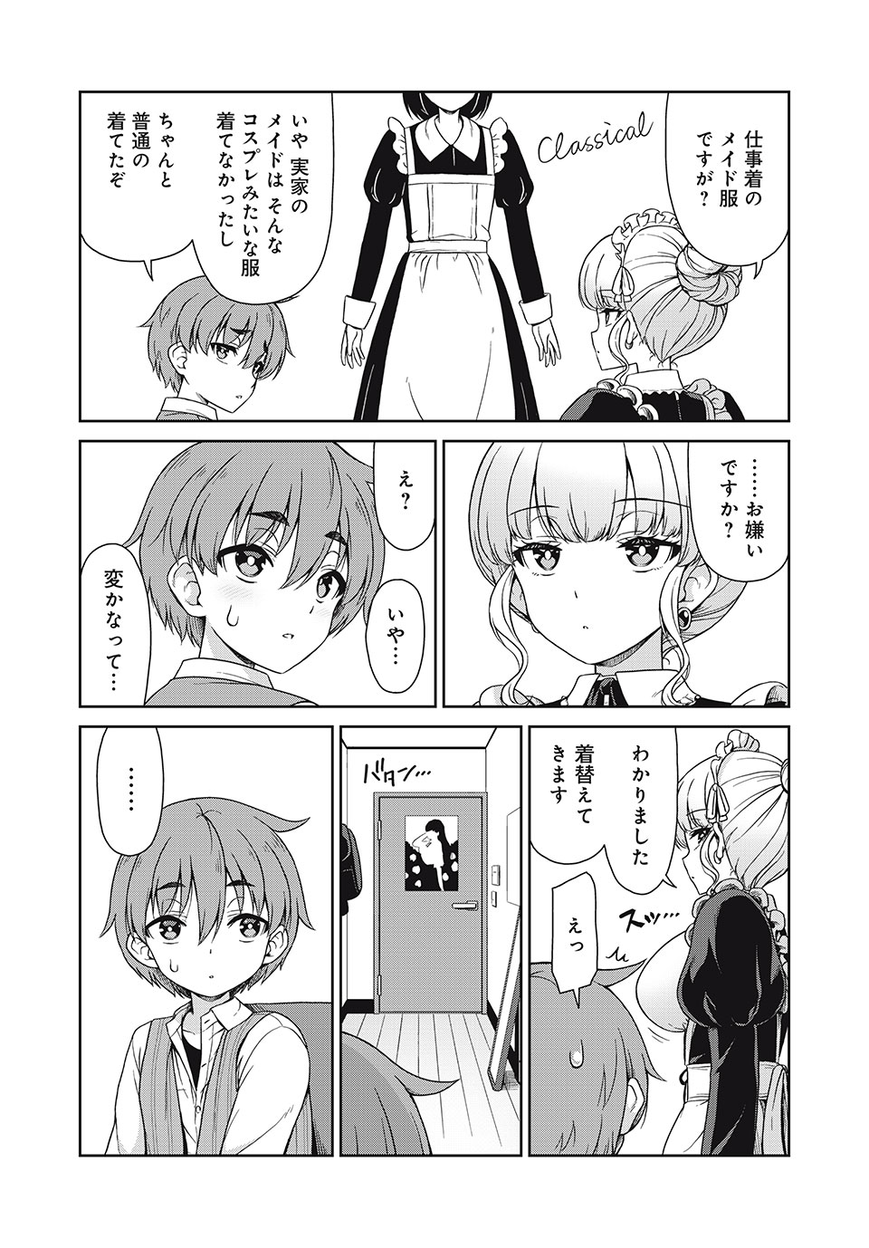 Sore ga Maid no Kanna Desu - Chapter 3 - Page 3