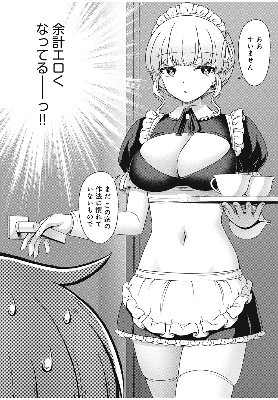 Sore ga Maid no Kanna Desu - Chapter 3 - Page 6