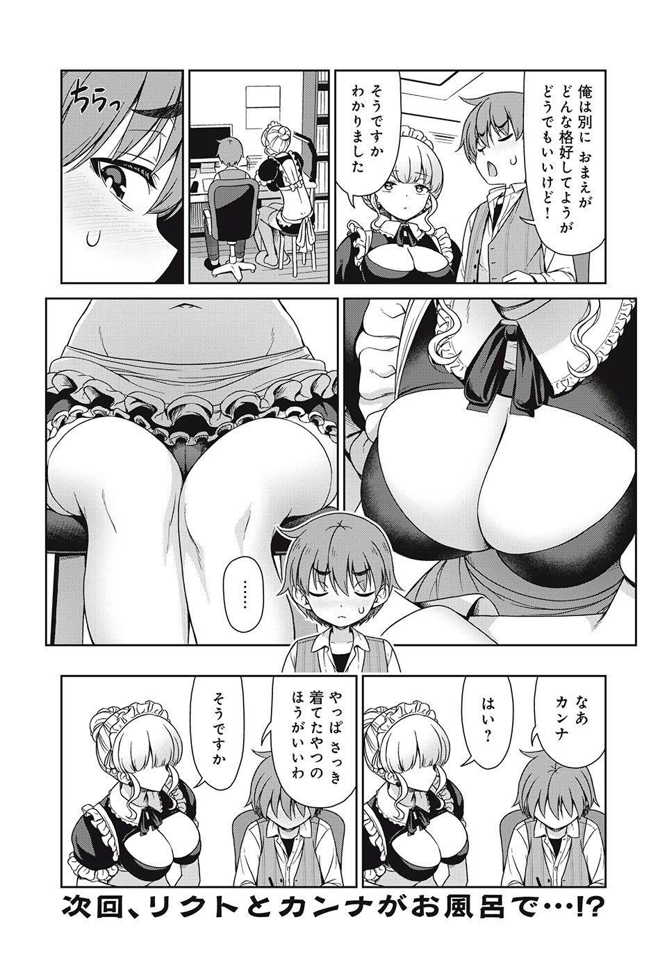 Sore ga Maid no Kanna Desu - Chapter 3 - Page 8