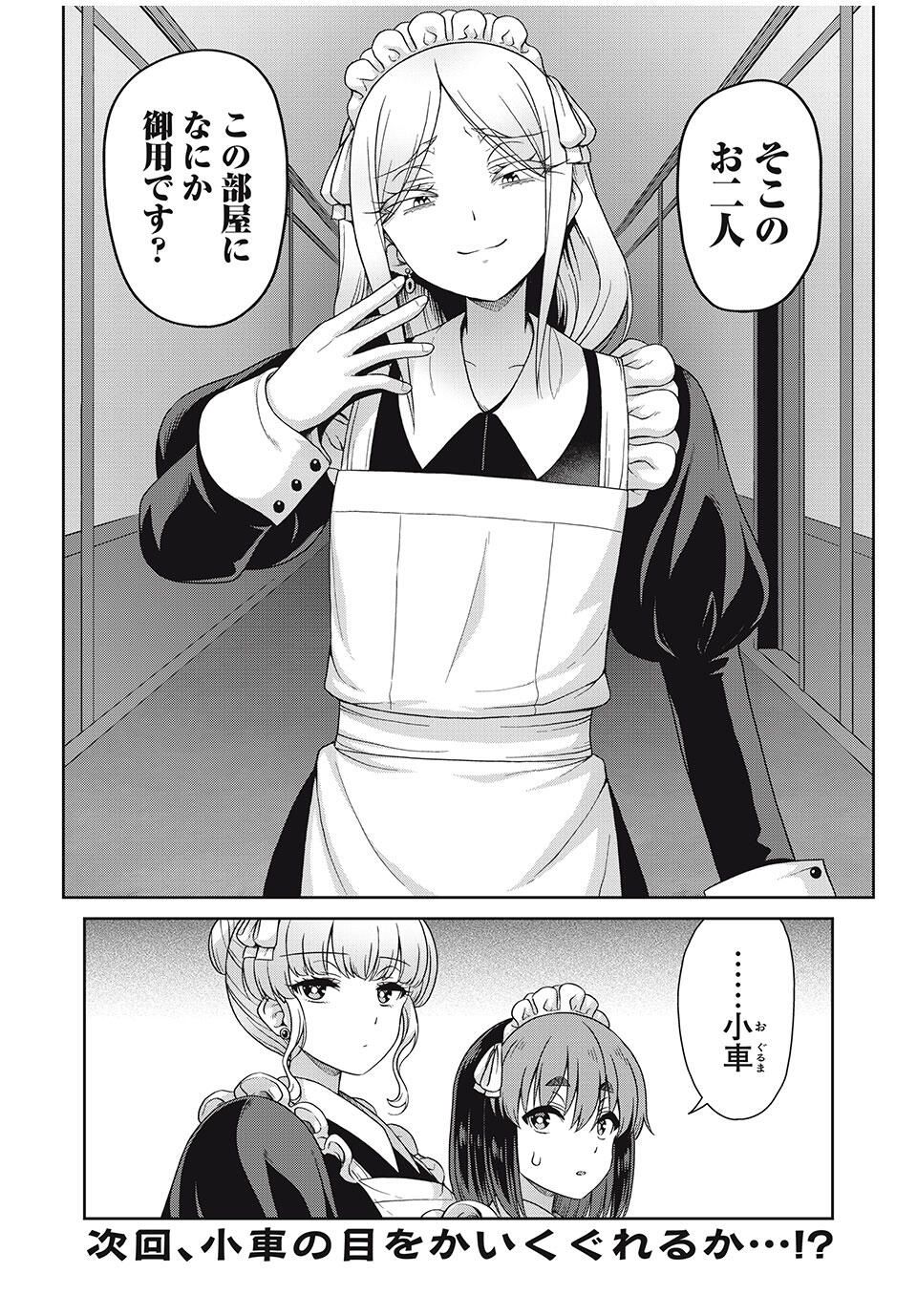 Sore ga Maid no Kanna Desu - Chapter 31 - Page 10