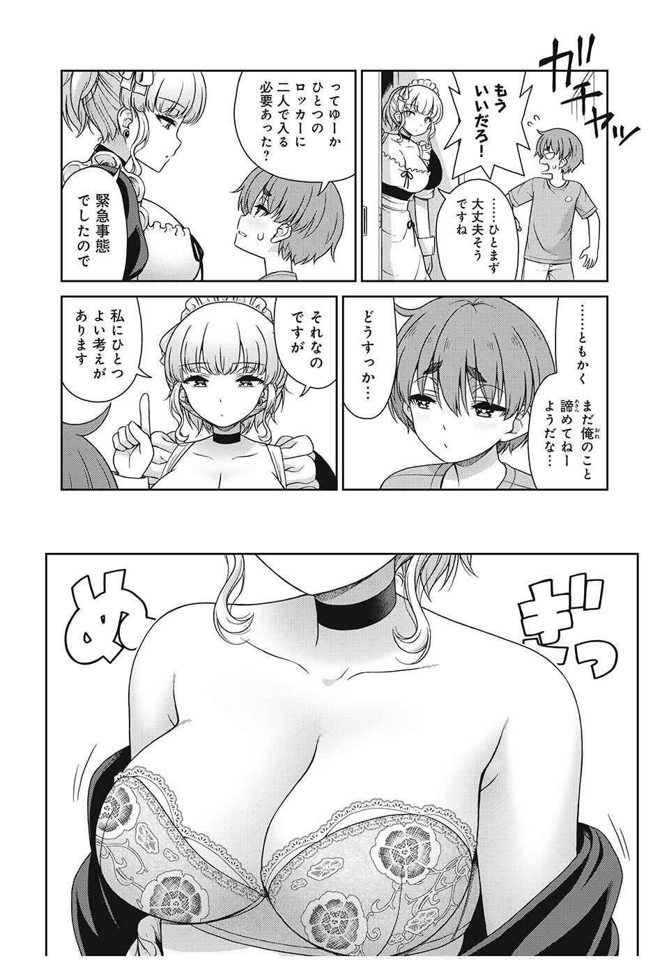Sore ga Maid no Kanna Desu - Chapter 31 - Page 2