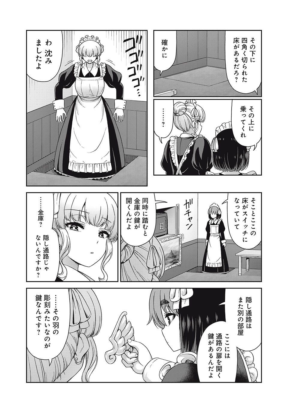 Sore ga Maid no Kanna Desu - Chapter 31 - Page 8