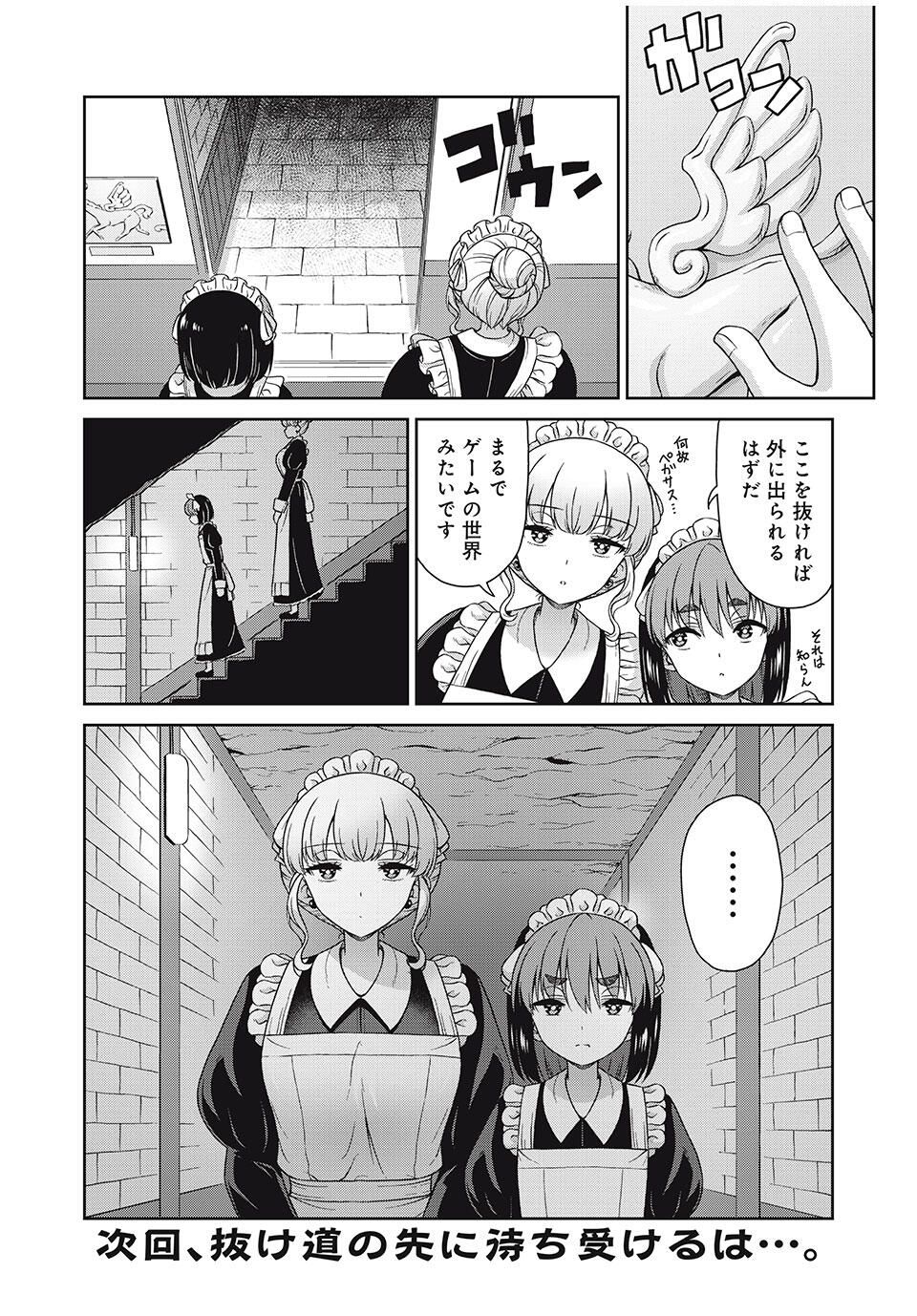 Sore ga Maid no Kanna Desu - Chapter 32 - Page 10