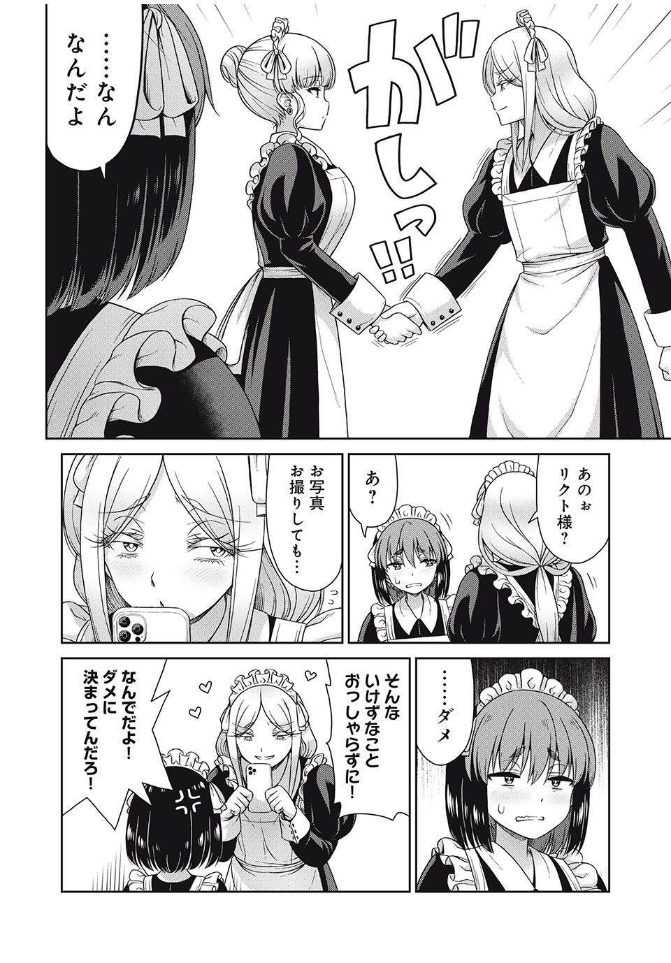 Sore ga Maid no Kanna Desu - Chapter 32 - Page 4