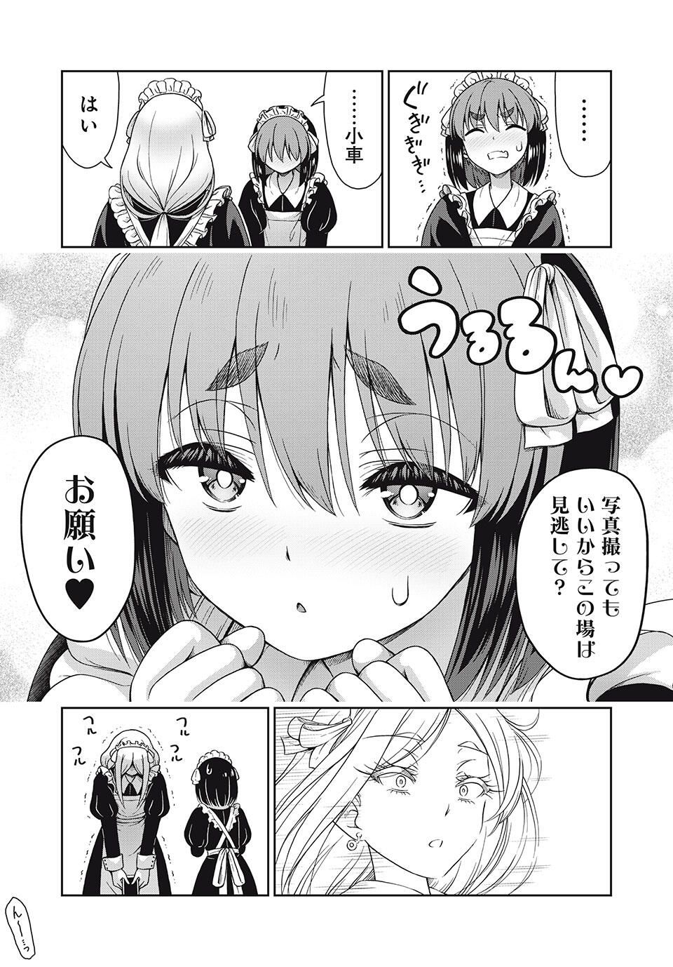 Sore ga Maid no Kanna Desu - Chapter 32 - Page 7