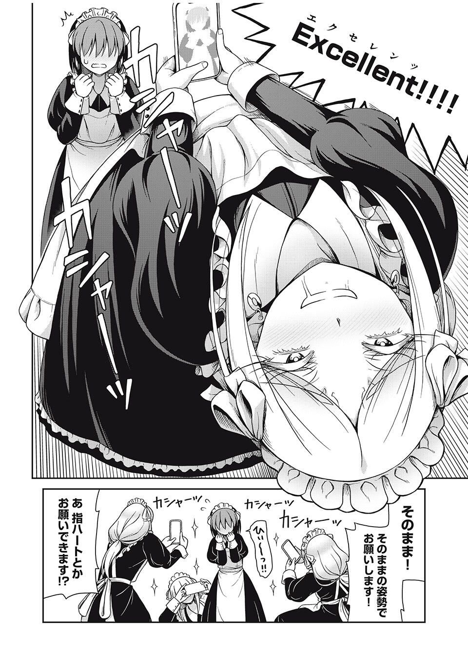 Sore ga Maid no Kanna Desu - Chapter 32 - Page 8