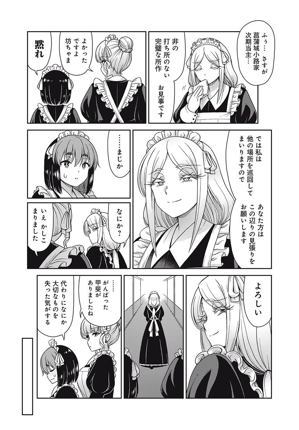Sore ga Maid no Kanna Desu - Chapter 32 - Page 9